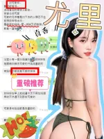 台中定點茶-尤里