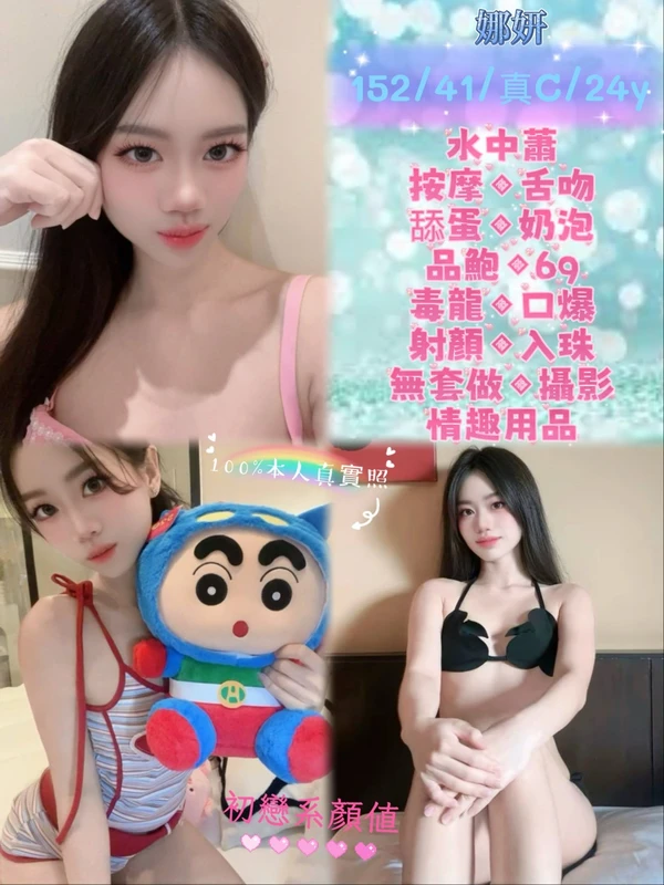台北定點茶-娜妍 台北定點茶-娜妍