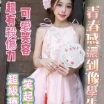 台南定點茶-小辣瞳