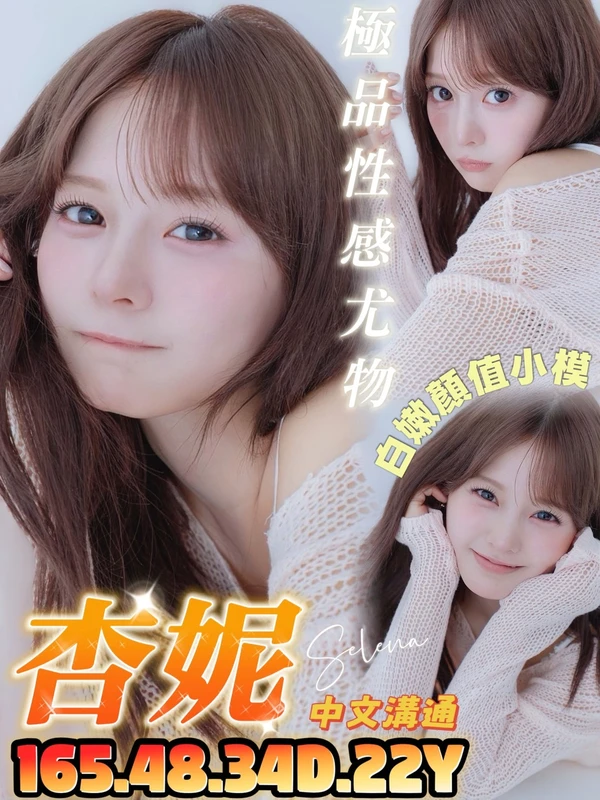 台南定點茶-杏妮 台南定點茶-杏妮