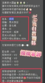 南投定點茶-姍姍