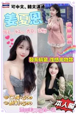 台中定點茶-姜夏恩