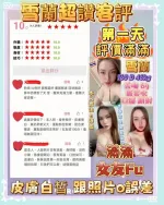 新北定點茶-雪蘭