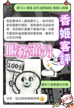 台中定點茶-香姬