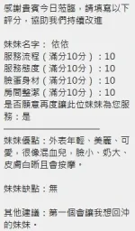 新竹定點茶-依依