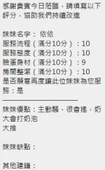 新竹定點茶-依依