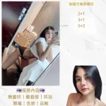 桃園定點茶-艾琳
