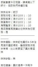 新竹定點茶-妮莎